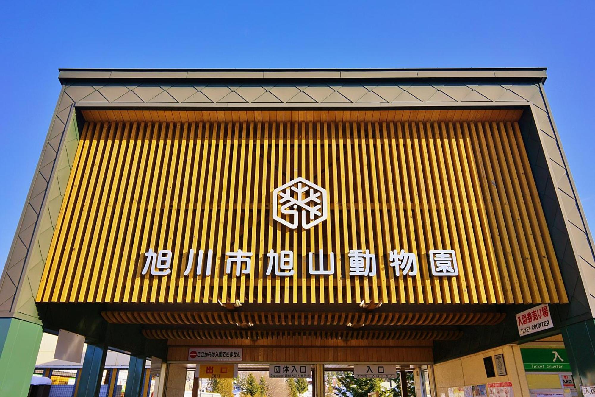 Tabist Asahikawa Station Hotel Eksteriør billede